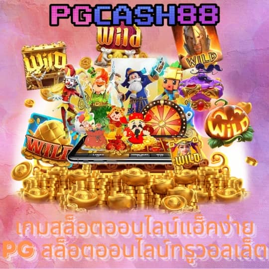 สล็อต pp