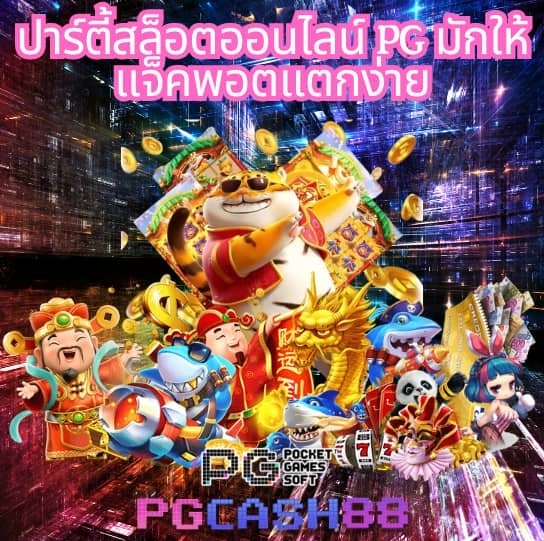 สล็อต pp