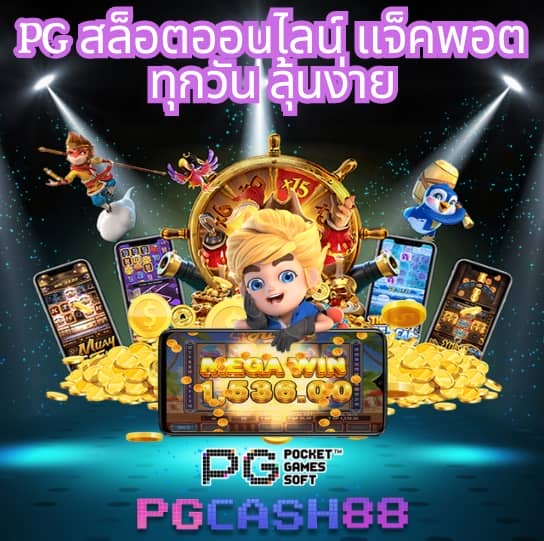 สล็อต pp
